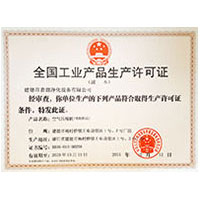 黑丝菊花插全国工业产品生产许可证